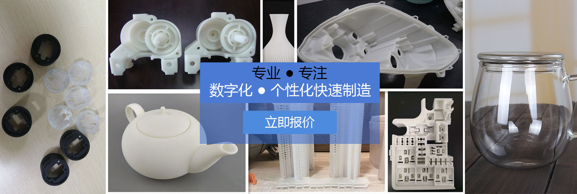 罗湖3D打印