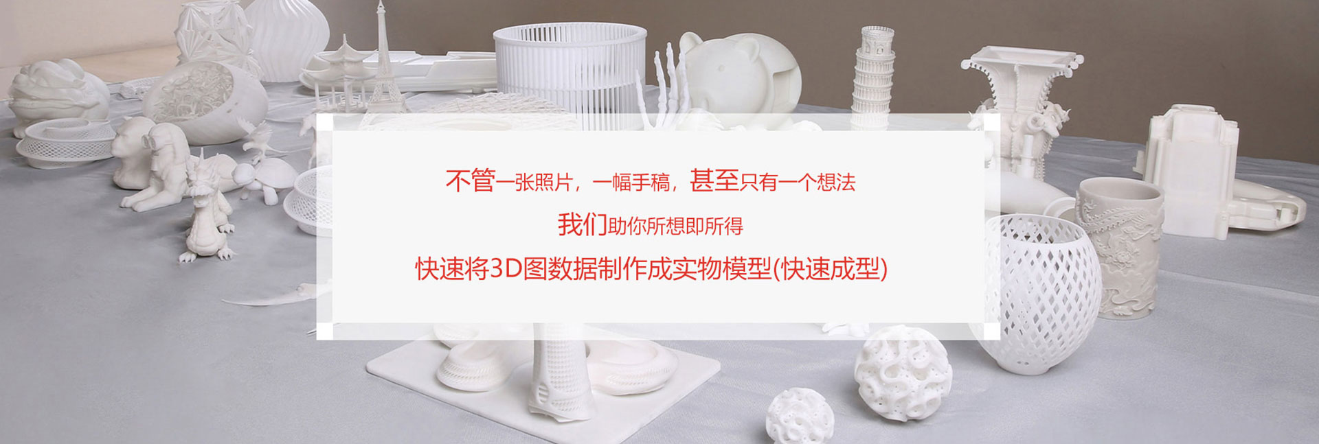 南山3D打印服务