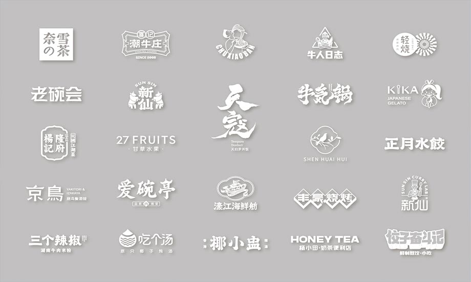 餐饮品牌全案打造